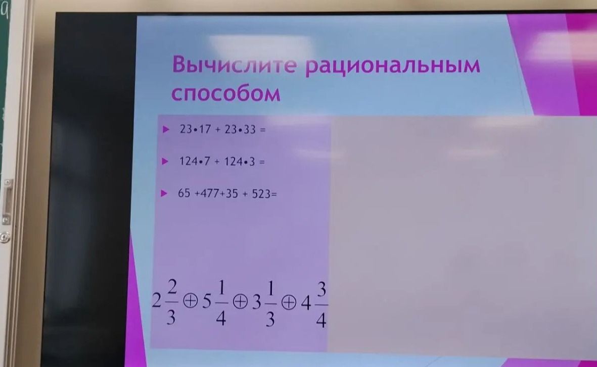 Фото задания: Вычислите рациональным способом: 1) 23·17 + 23·33; 2) 124·7 + 124·3; 3) 65 + 477 + 35 + 523; 4) 2 2/3 + 5 1/4 + 3 1/3 + 4 3/4.