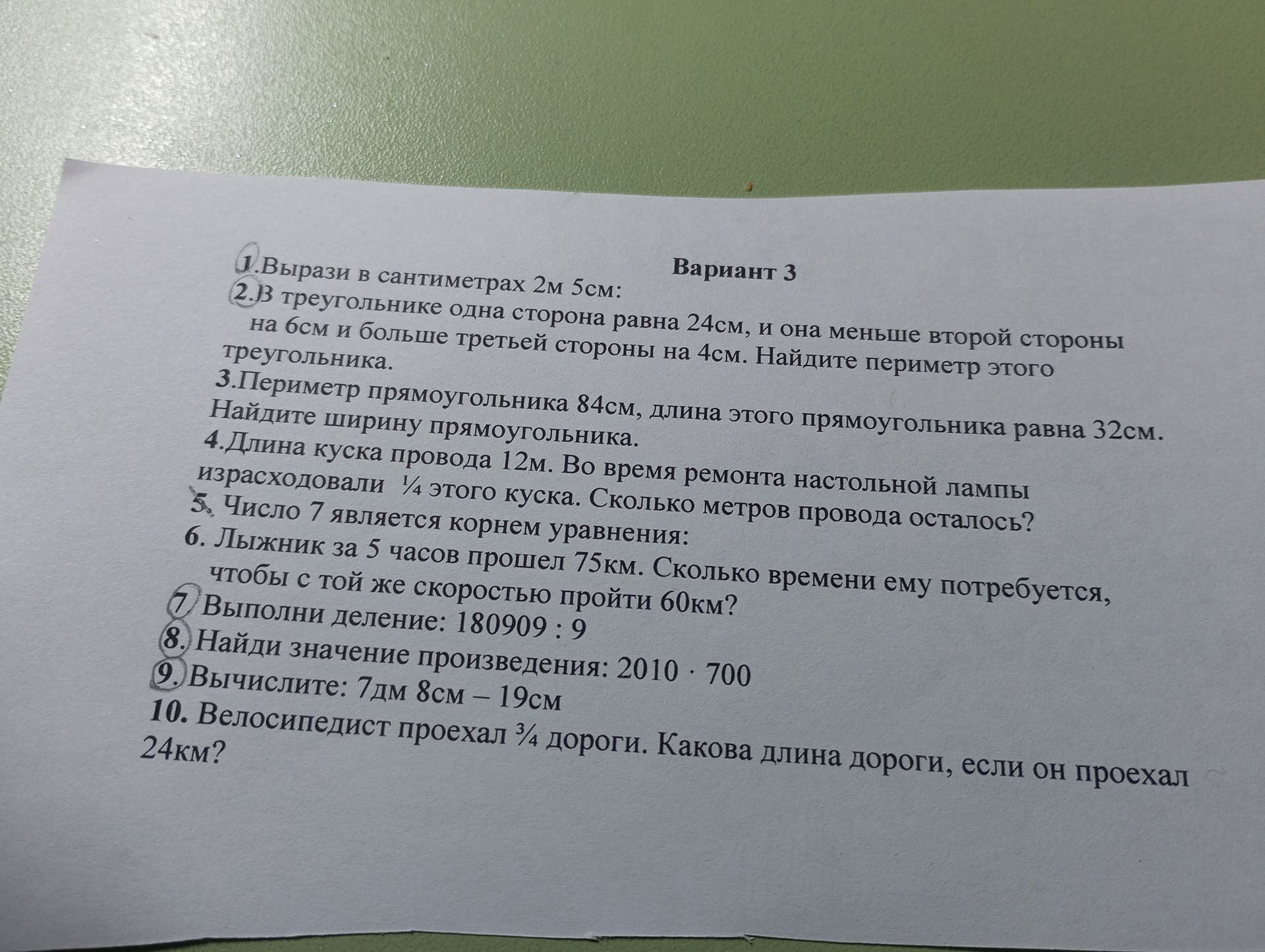 Фото задания: 10. Велосипедист проехал 3/4 дороги. Какова длина дороги, если он проехал 24 км?