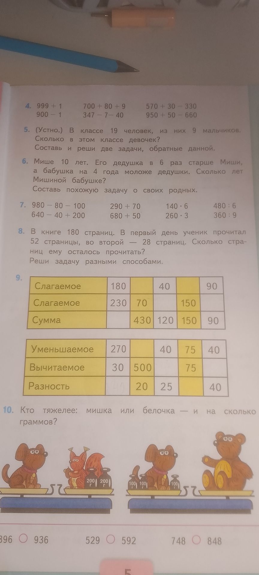 Фото задания: 4. Выполни вычисления: 999 + 1; 900 − 1; 700 + 80 + 9; 347 − 7 − 40; 570 + 30 − 330; 950 + 50 − 660.