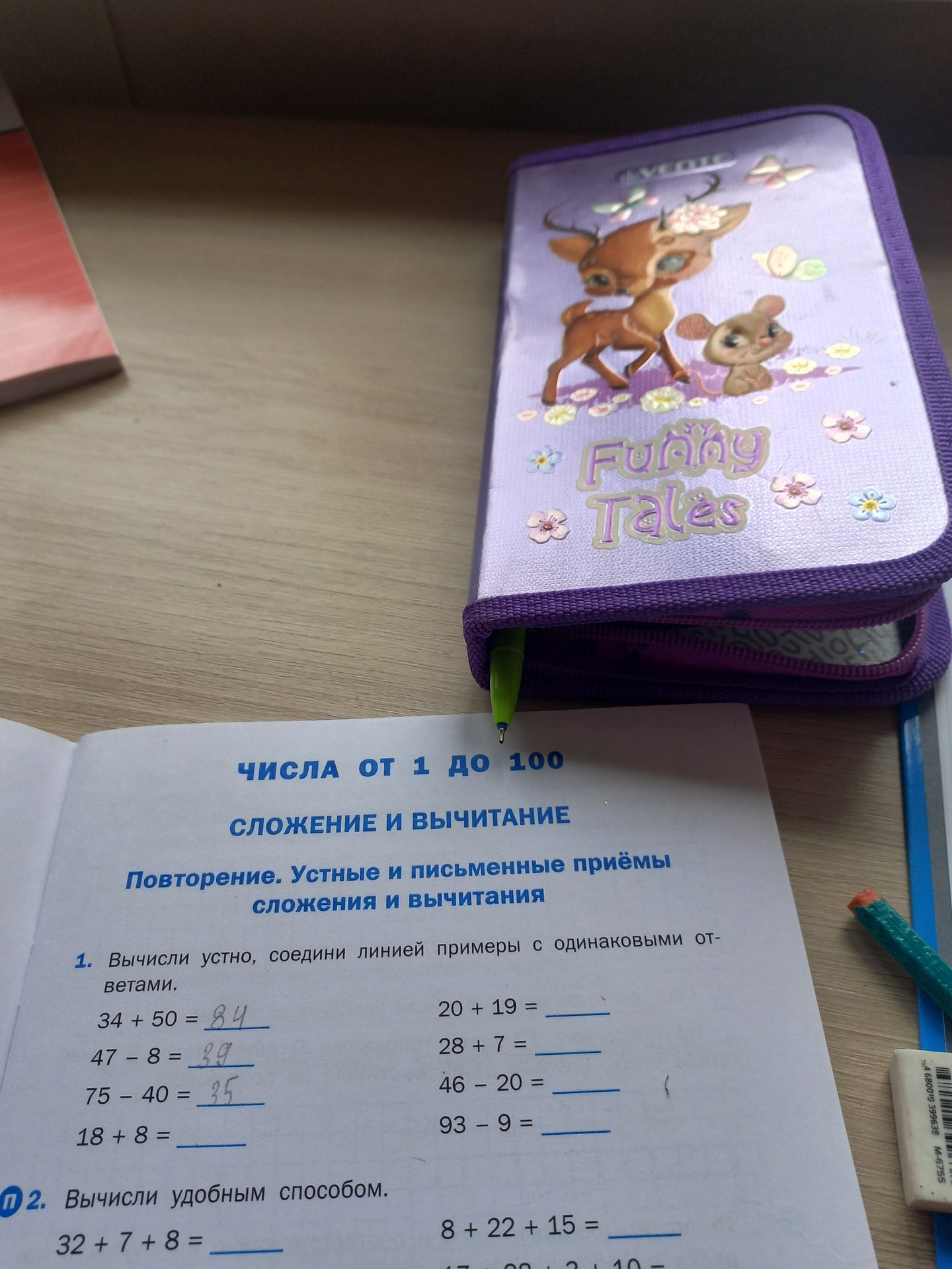 Фото задания: 1. Вычисли устно, соедини линией примеры с одинаковыми ответами. 34 + 50; 47 − 8; 75 − 40; 18 + 8; 20 + 19; 28 + 7; 46 −…