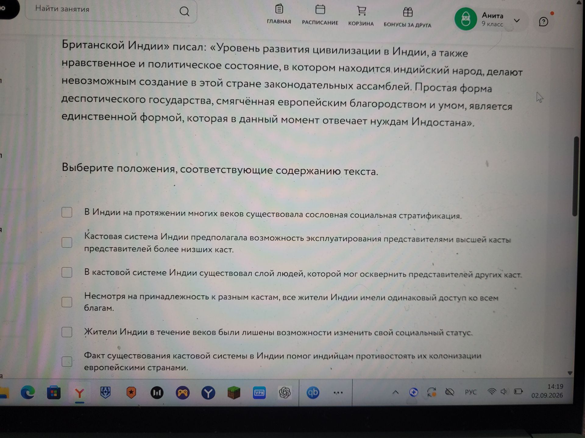 Фото задания: Выберите положения, соответствующие содержанию текста: 1) В Индии на протяжении многих веков существовала сословная…