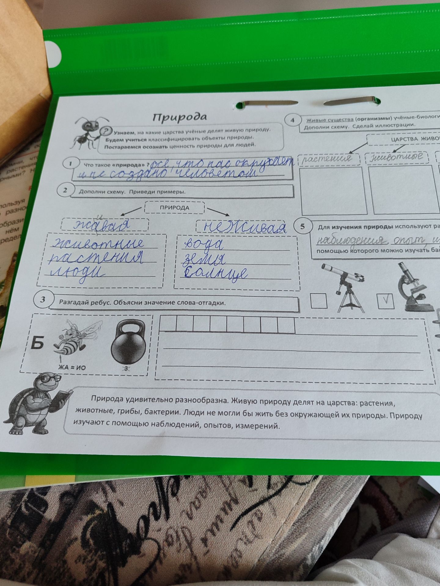 Фото задания: 5. Для изучения природы используют приборы. Какой прибор можно использовать для изучения бактерий?