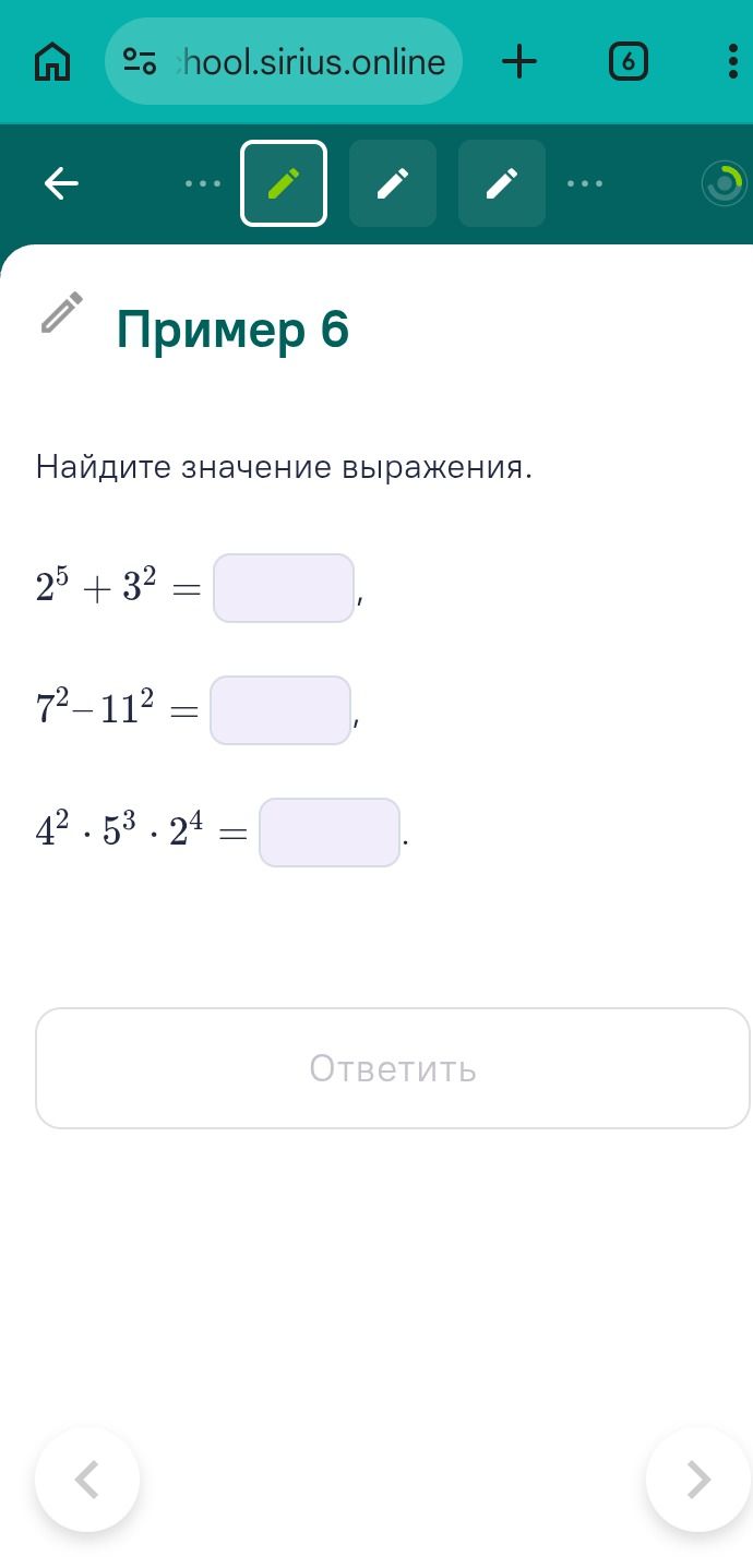 Фото задания: Пример 6. Найдите значение выражения: 2⁵ + 3² = ; 7² − 11² = ; 4² · 5³ · 2⁴ = .