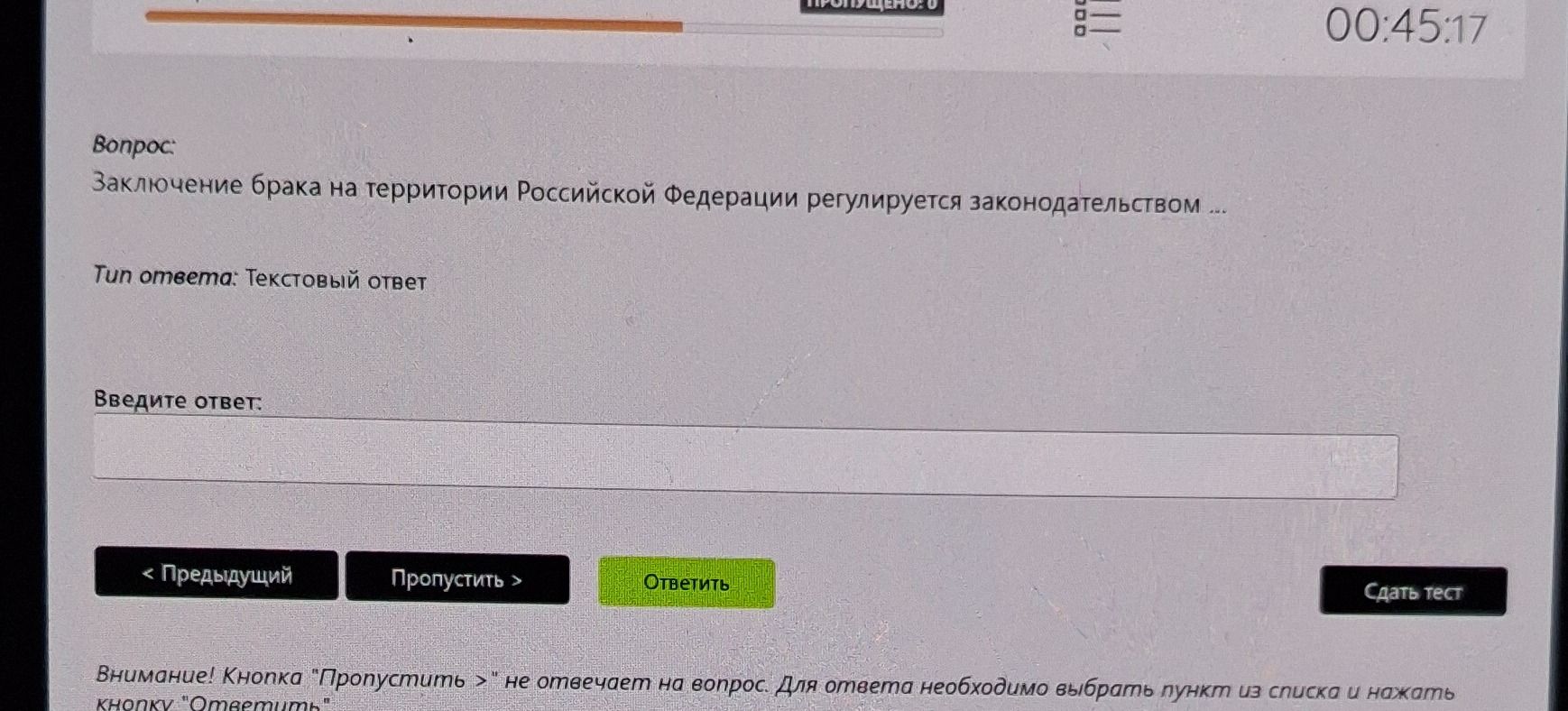 Фото задания: Заключение брака на территории Российской Федерации регулируется законодательством ...