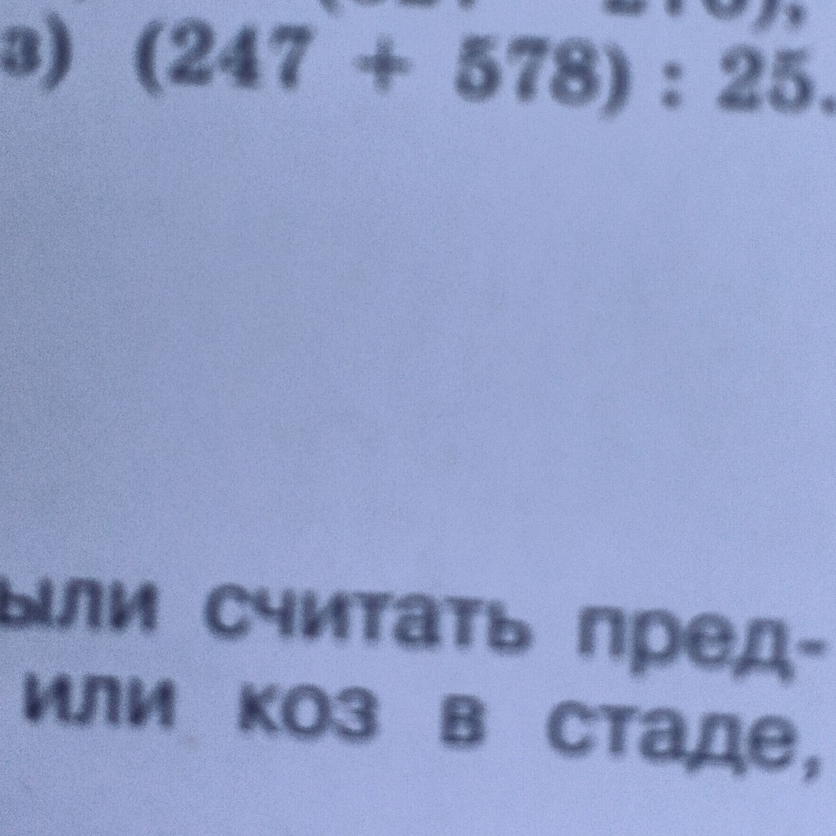 Фото задания: [числовые данные обрезаны] (?? − 47 + 818) : 26