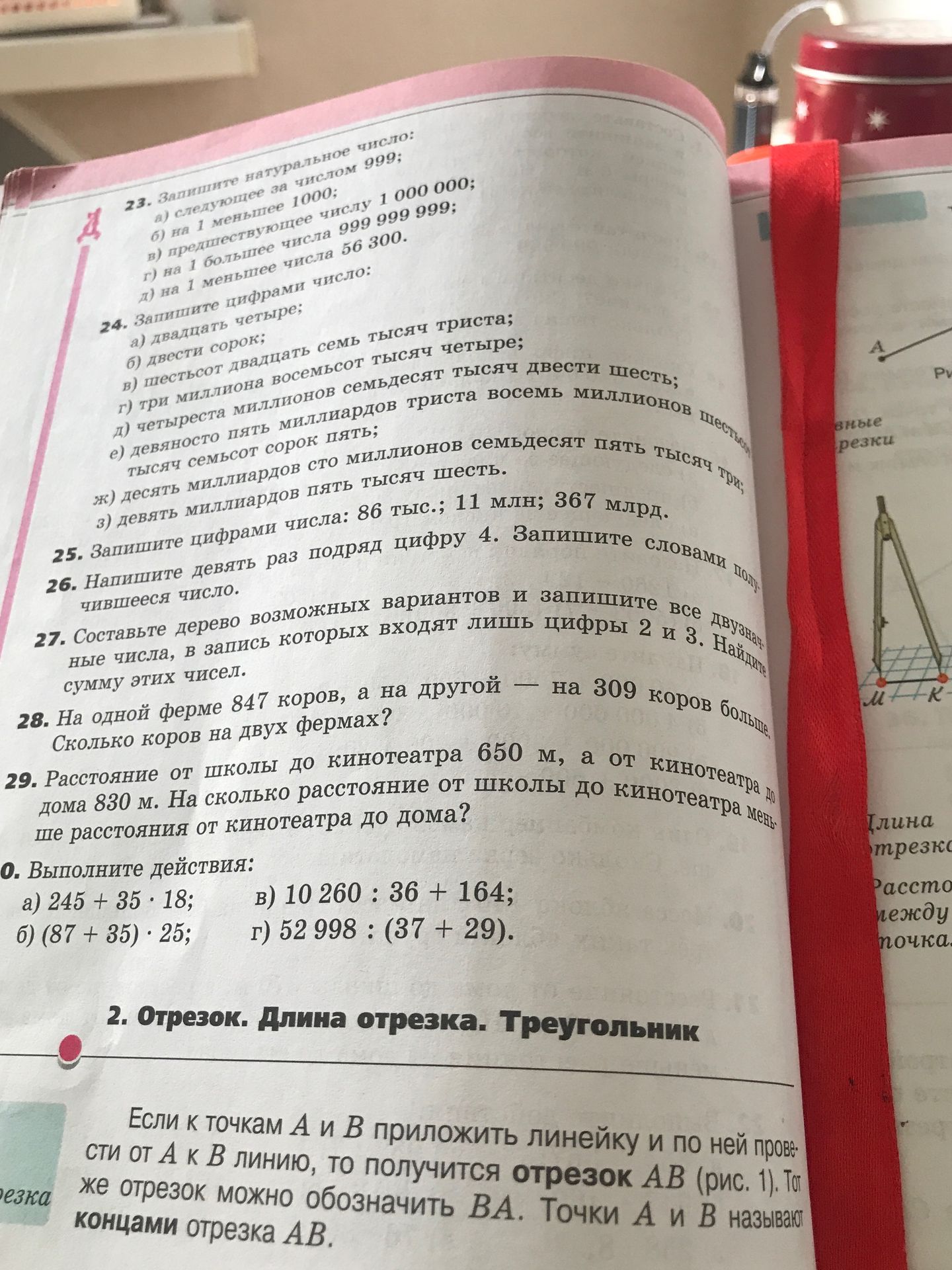Фото задания: 27. Составьте дерево возможных вариантов и запишите все двузначные числа, в запись которых входят лишь цифры 2 и 3. Найдите…