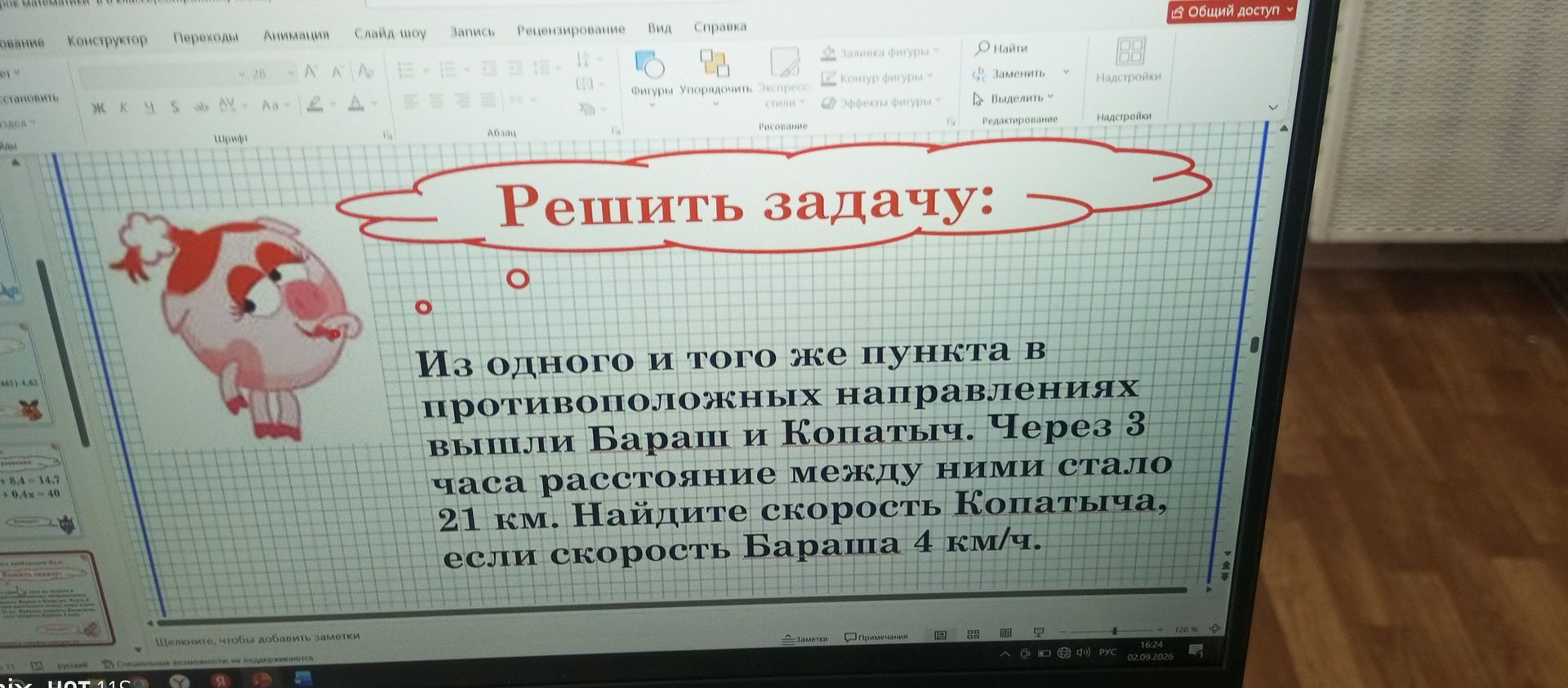 Фото задания: Из одного и того же пункта в противоположных направлениях вышли Бараш и Копатыч. Через 3 часа расстояние между ними стало…