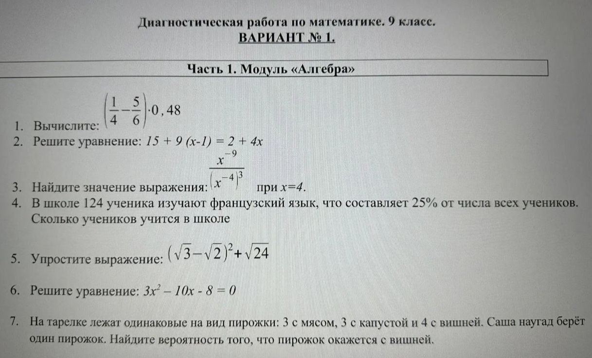 Фото задания: 2. Решите уравнение: \(15+9(x-1)=2+4x\).