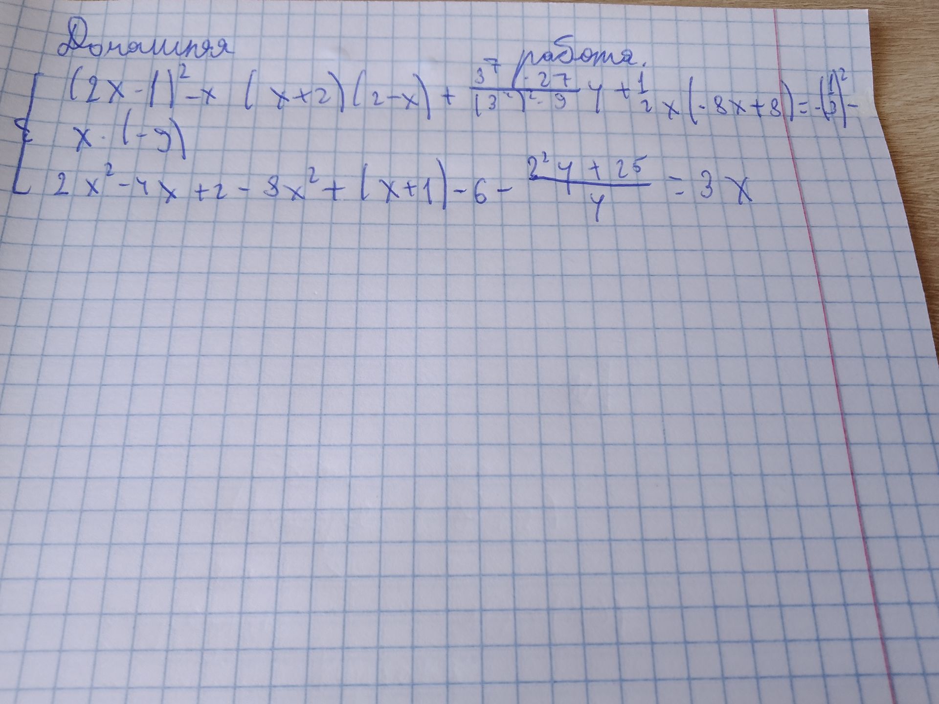 Фото задания: Решить систему: 1) (2x−1)^2 − x(x+2)(2−x) + (3^7/3^2) · (27/9) · y + 1/2 x(−8x+8) = −(11/3)^2; 2)…
