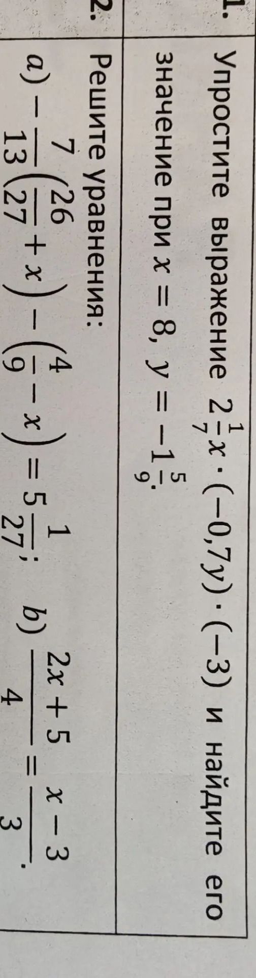 Фото задания: 2. Решите уравнения: а) \(-\frac{7}{13}\left(\frac{26}{27}+x\right)-\left(\frac{4}{9}-x\right)=5\frac{1}{27}\); б)…