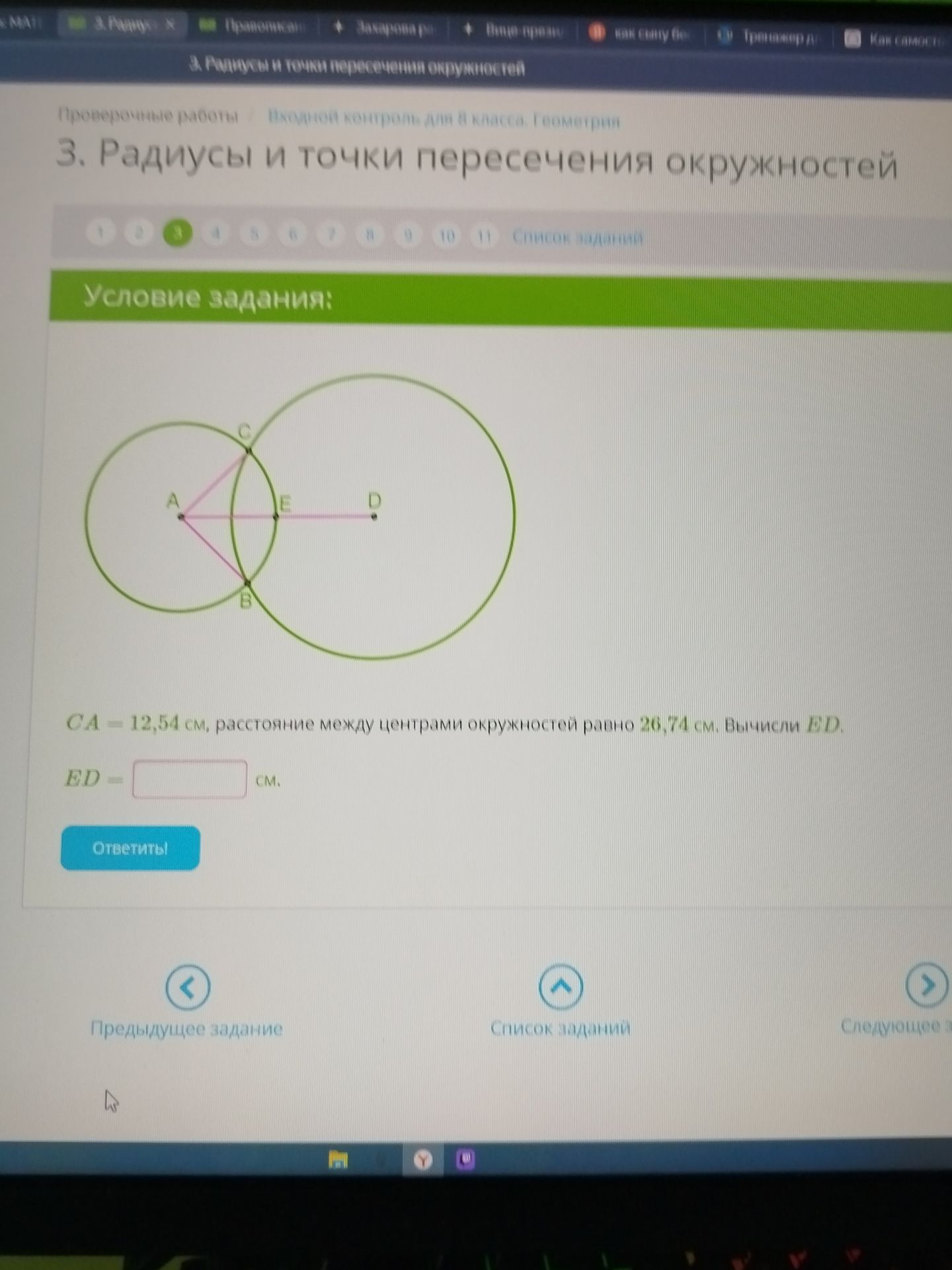 Фото задания: CA = 12,54 см, расстояние между центрами окружностей равно 26,74 см. Вычисли BD.