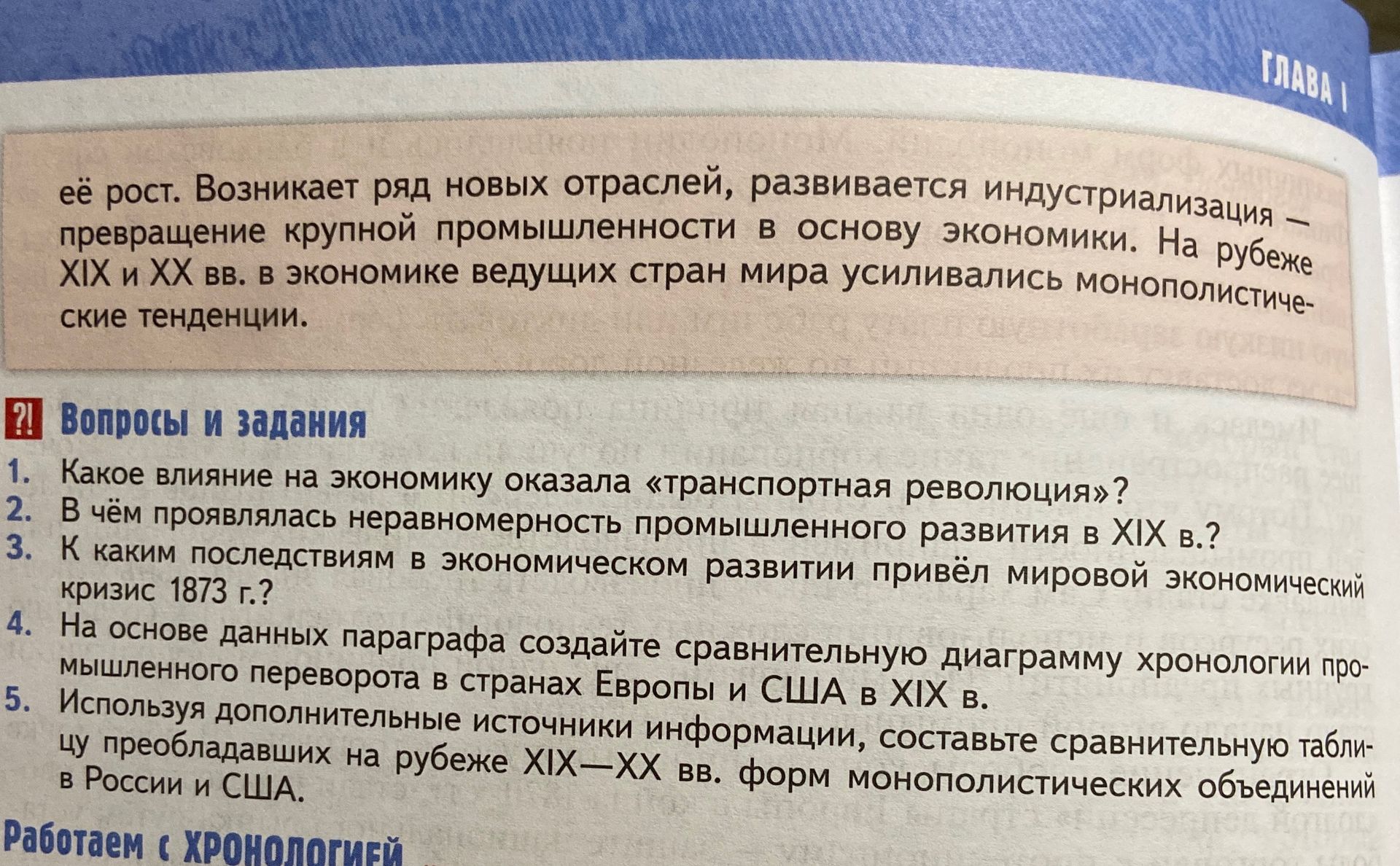 Фото задания: 5. Используя дополнительные источники информации, составьте сравнительную таблицу преобладавших на рубеже XIX—XX вв. форм…