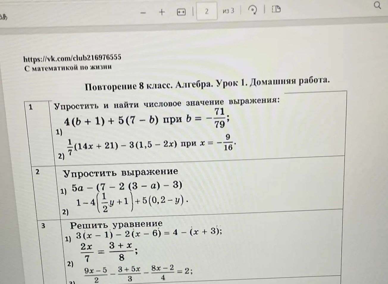 Фото задания: 1. Упростить и найти числовое значение выражения: 1) 4(b + 1) + 5(7 − b) при b = −71/79; 2) (1/7)(14x + 21) − 3(1,5 − 2x) при…
