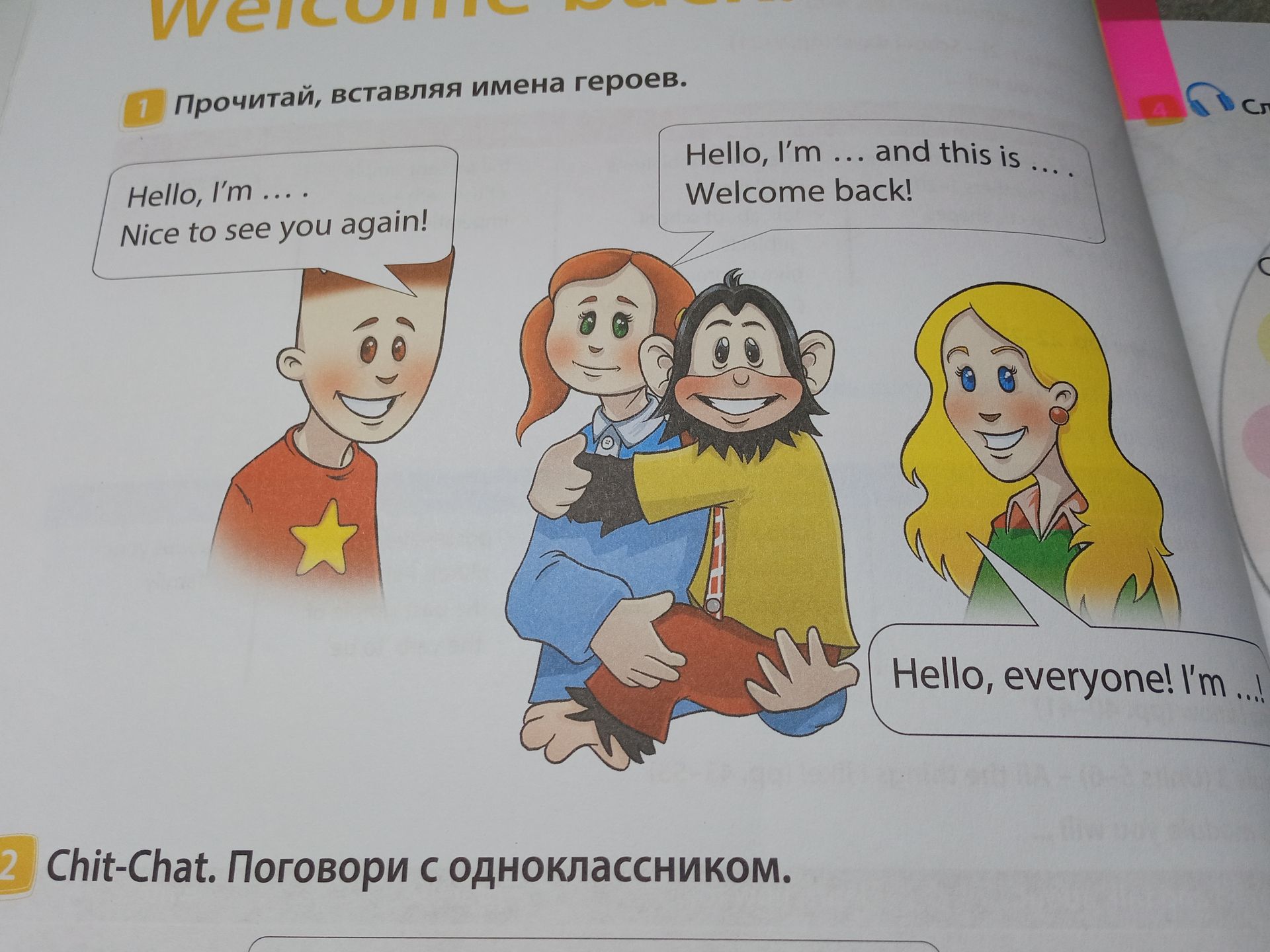 Фото задания: 1. Прочитай, вставляя имена героев: “Hello, I’m … . Nice to see you again!” “Hello, I’m … and this is … . Welcome back!”…