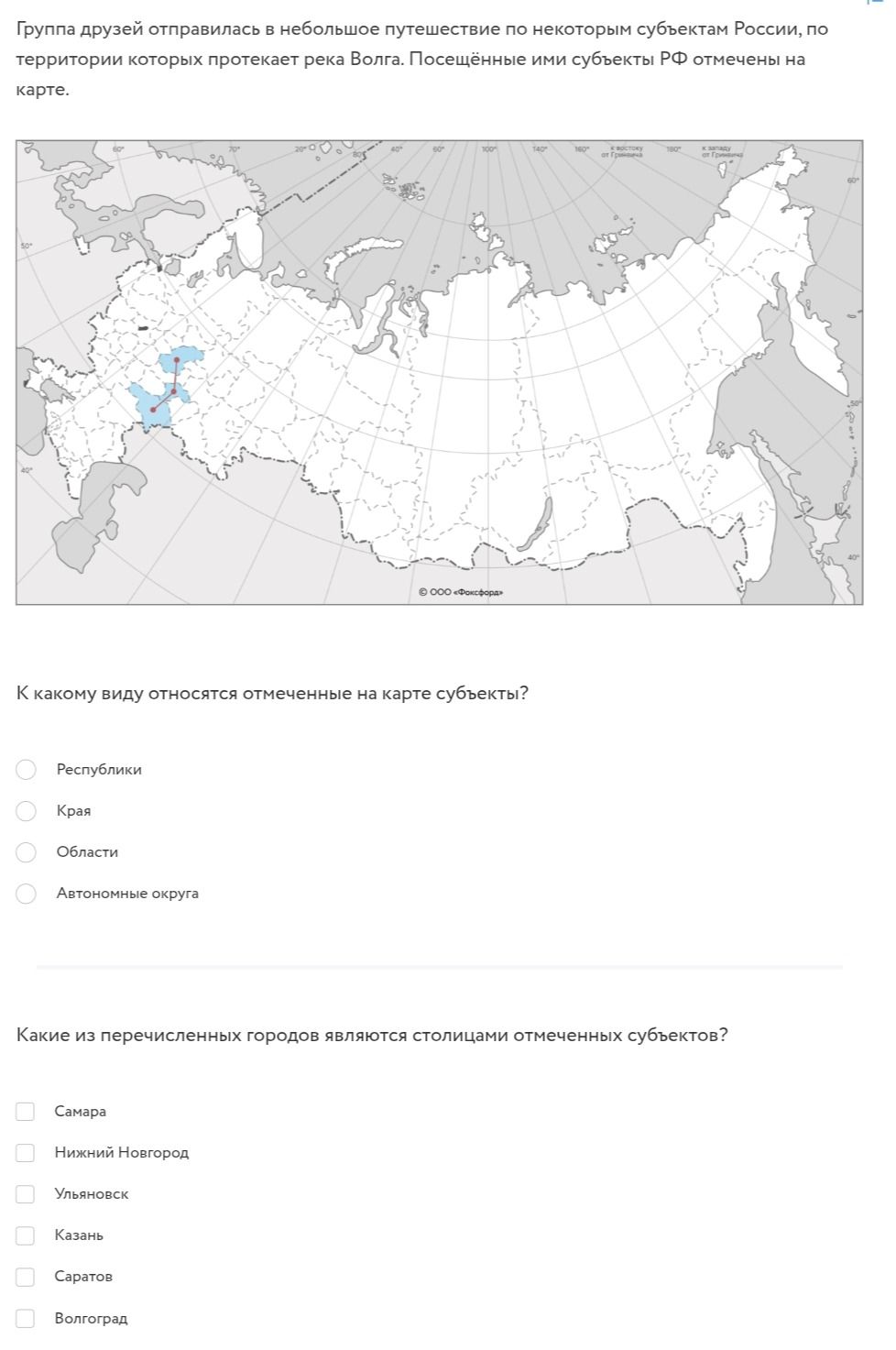 Фото задания: Какие из перечисленных городов являются столицами отмеченных субъектов? Самара; Нижний Новгород; Ульяновск; Казань;…
