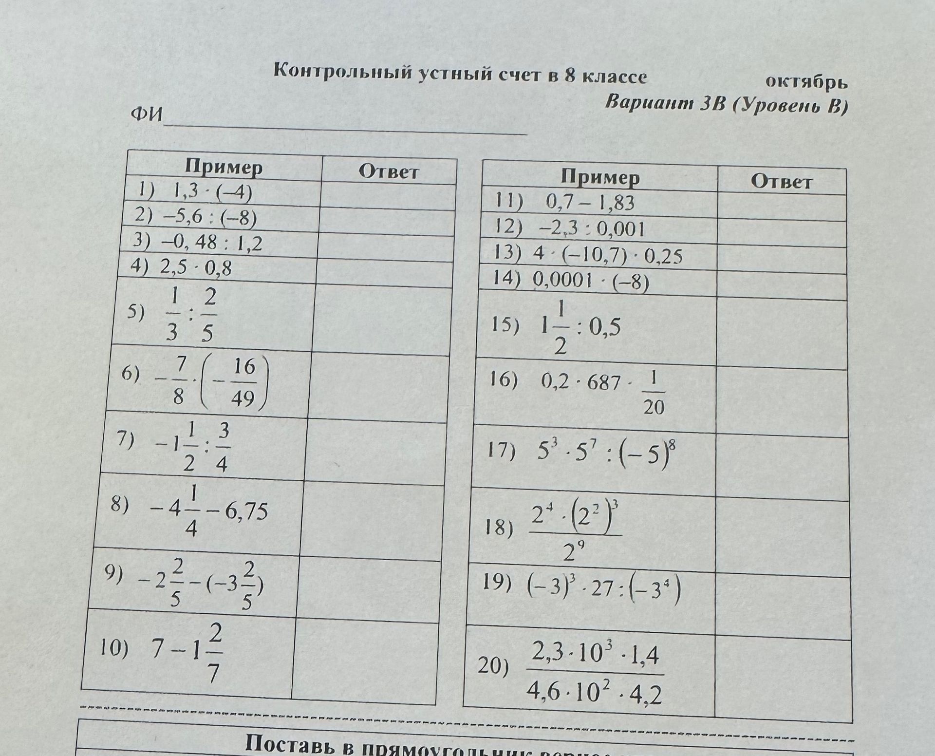 Фото задания: 5) \(\frac{1}{3}:\frac{2}{5}\)