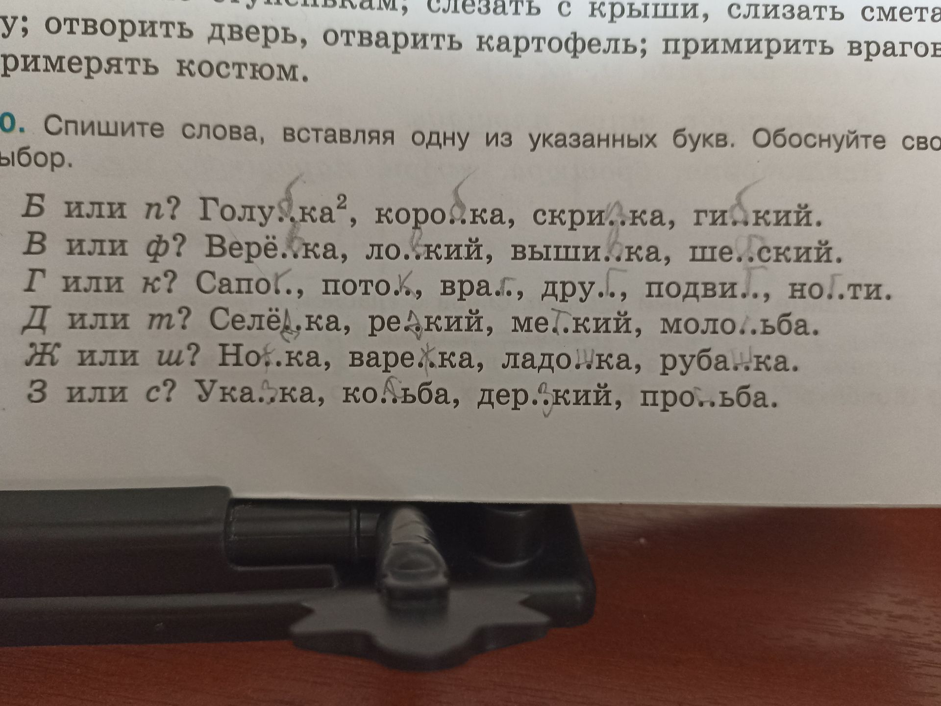 Фото задания: З или с? Ука..ка, ко..ьба, дер..кий, про..ьба.