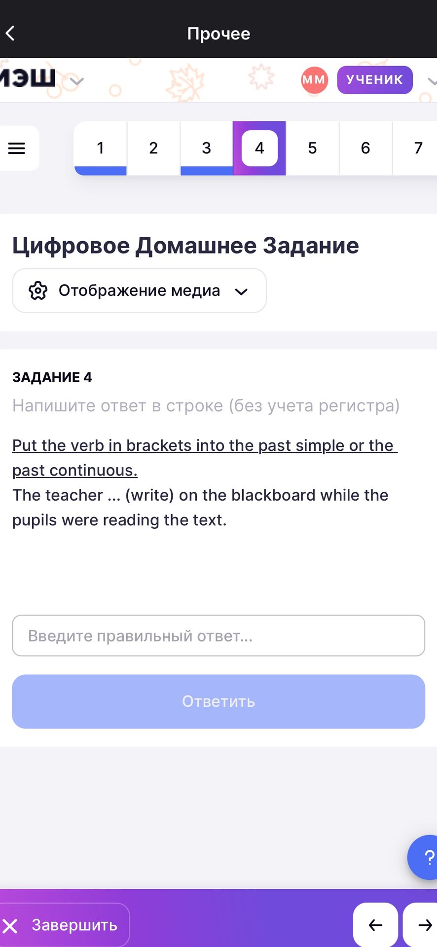 Фото задания: Put the verb in brackets into the past simple or the past continuous. The teacher ... (write) on the blackboard while the…
