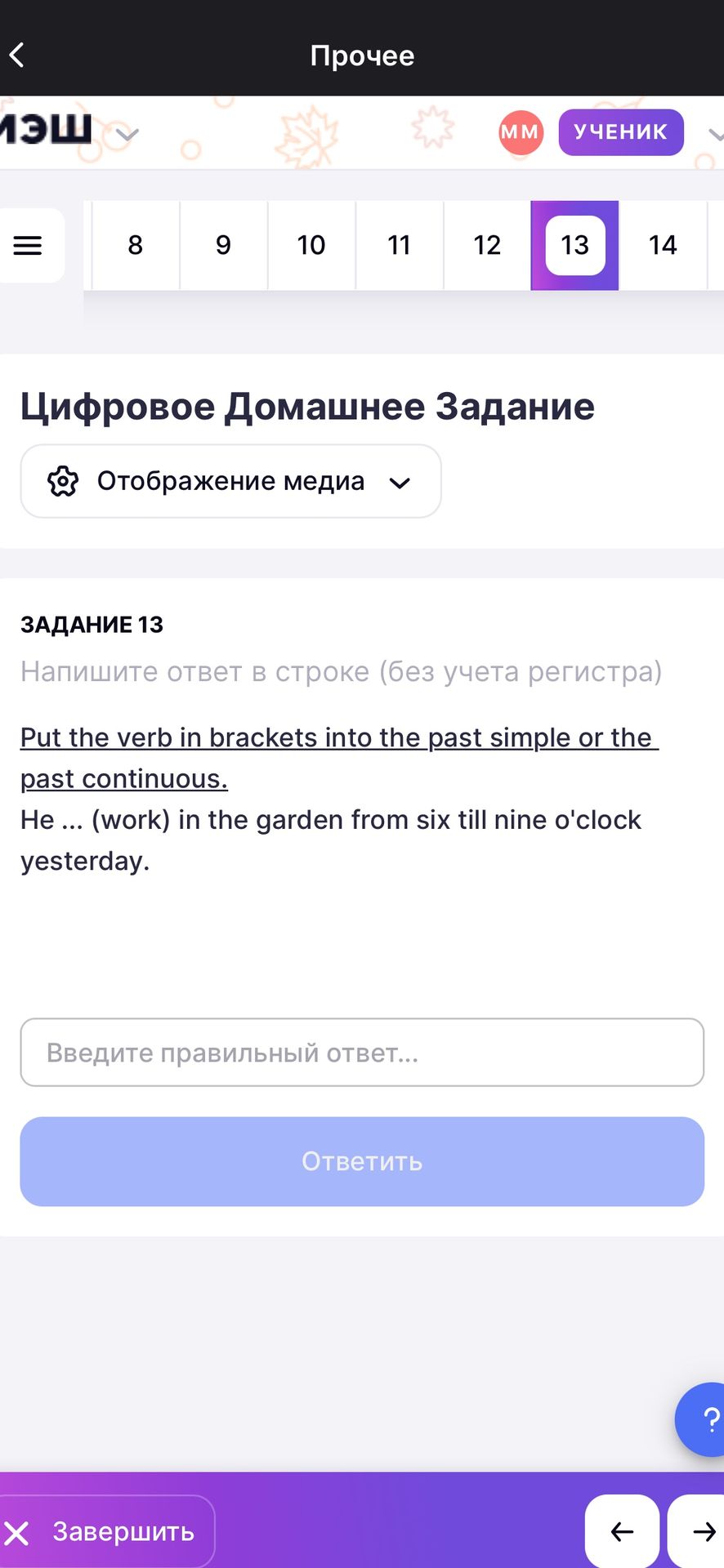Фото задания: Put the verb in brackets into the past simple or the past continuous. He ... (work) in the garden from six till nine…
