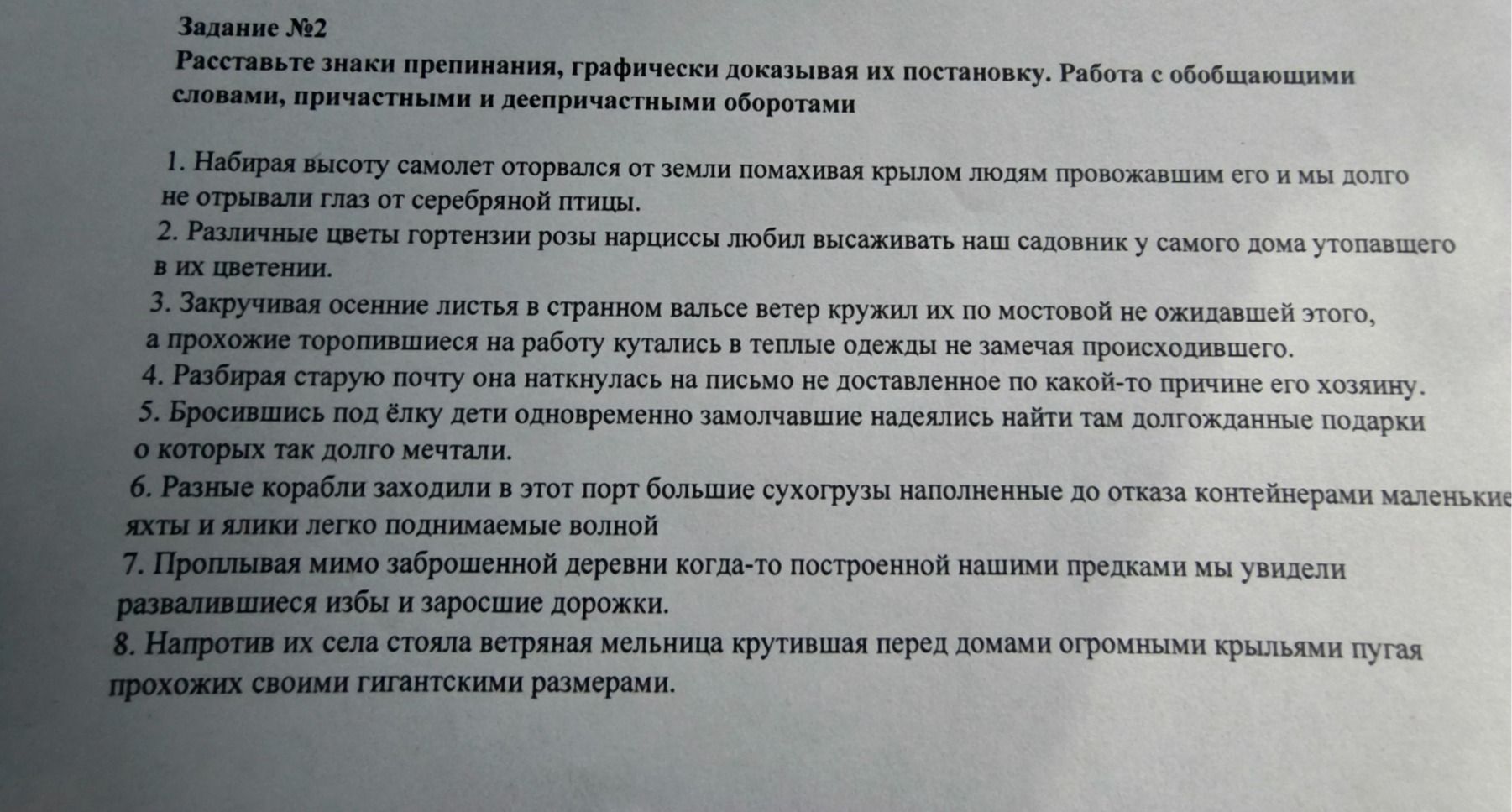 Фото задания: 4. Разбирая старую почту она наткнулась на письмо не доставленное по какой-то причине его хозяину.