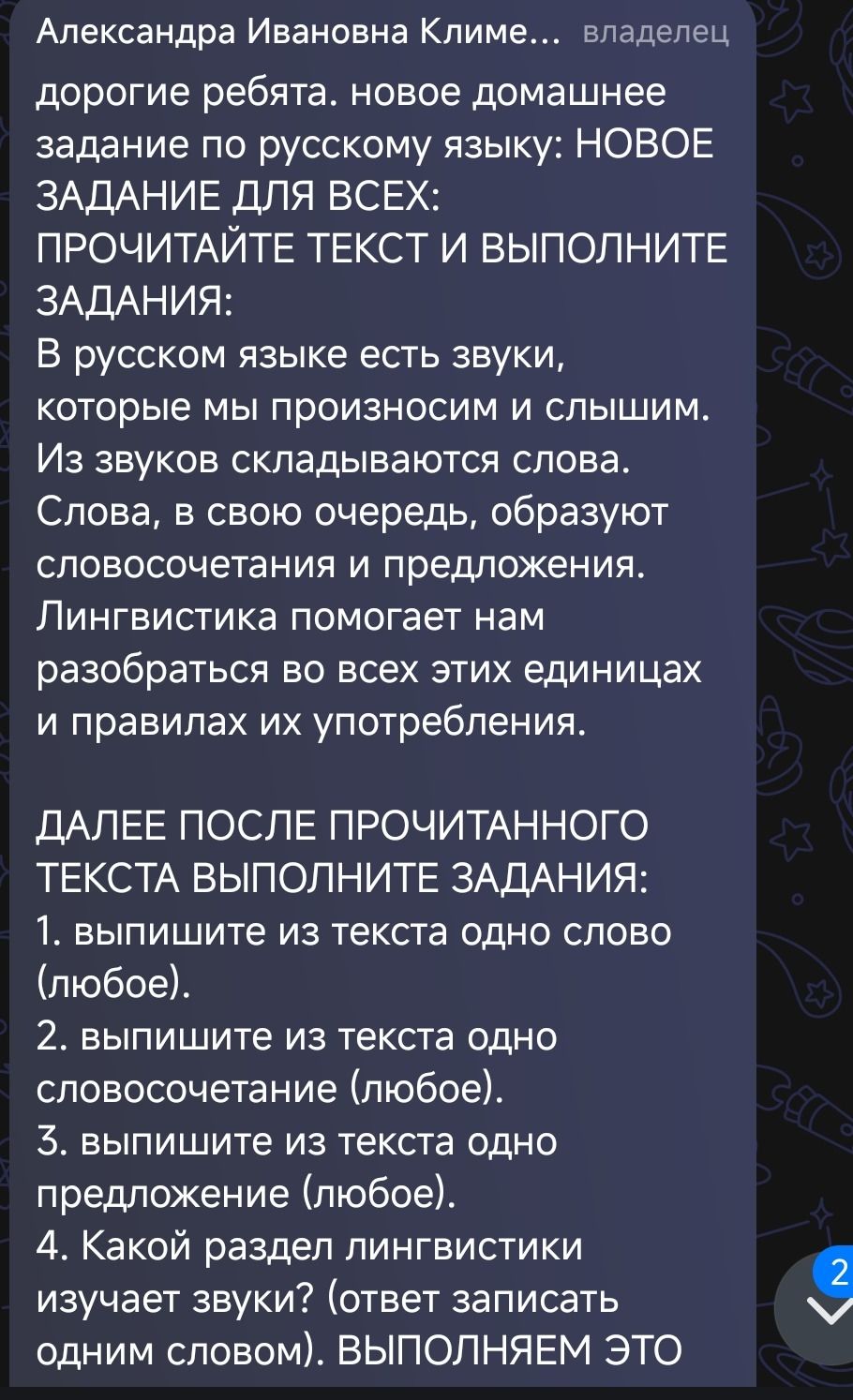 Фото задания: 3. Выпишите из текста одно предложение (любое).