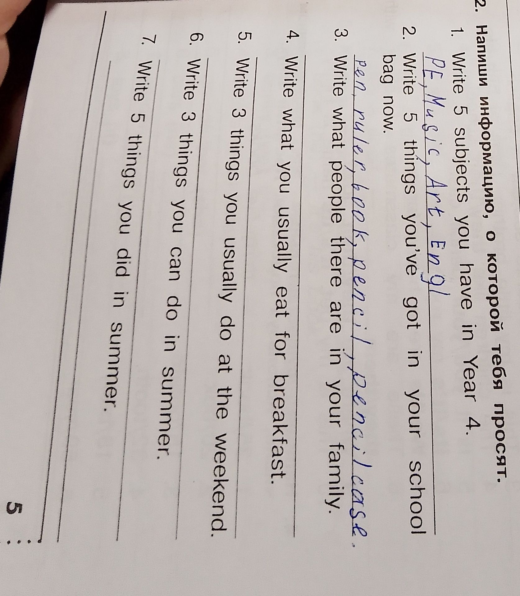Фото задания: 1. Write 5 subjects you have in year 4.