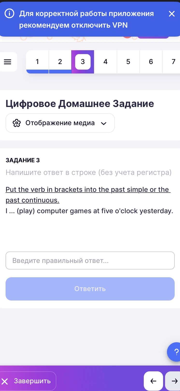 Фото задания: Put the verb in brackets into the past simple or the past continuous. I ... (play) computer games at five o'clock yesterday.