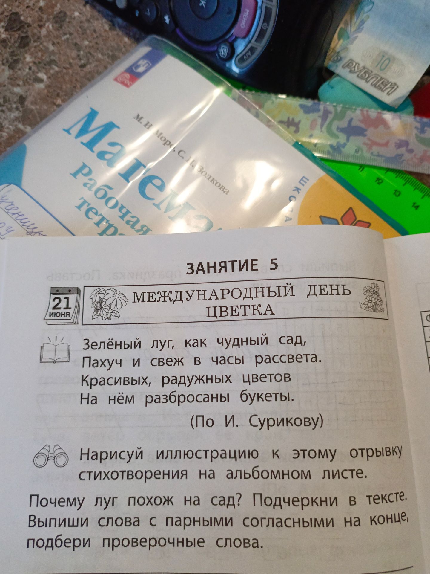 Фото задания: Почему луг похож на сад? Подчеркни в тексте. Выпиши слова с парными согласными на конце, подбери проверочные слова.