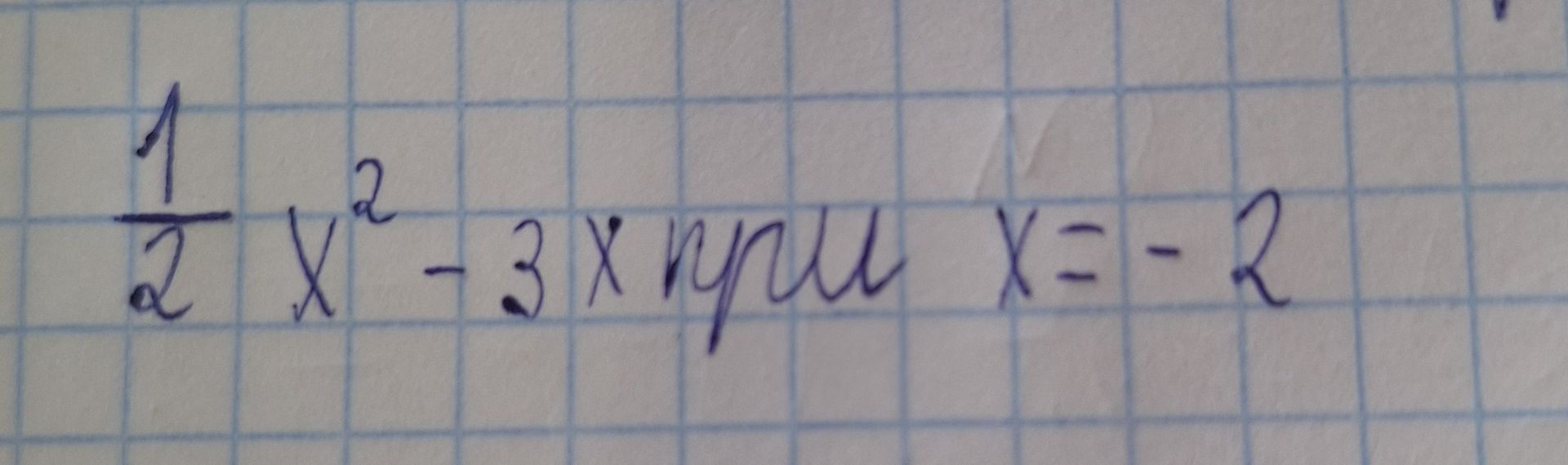 Фото задания: \(\frac{1}{2}x^2-3x\). Найти при \(x=-2\).