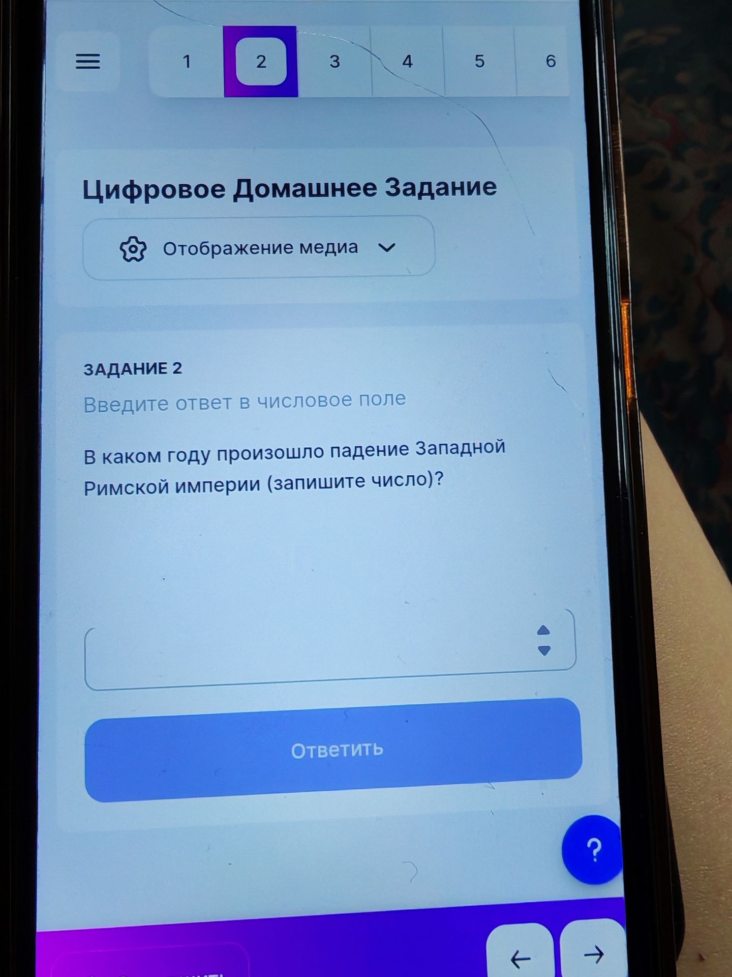 Фото задания: Задание 2. В каком году произошло падение Западной Римской империи (запишите число)?
