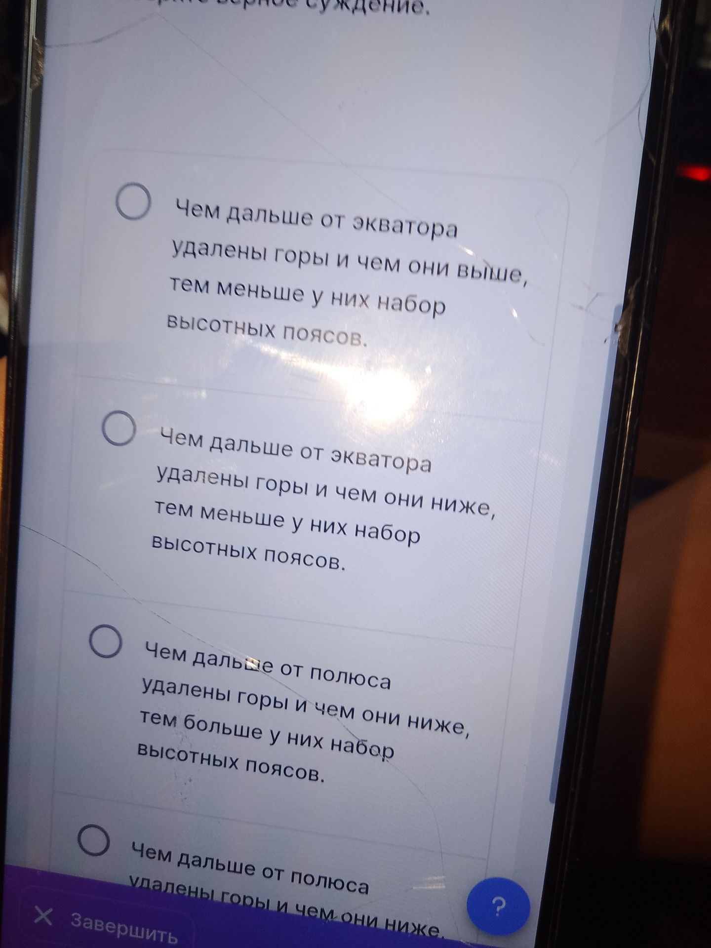 Фото задания: Чем дальше от экватора удалены горы и чем они ниже, тем меньше у них набор высотных поясов.