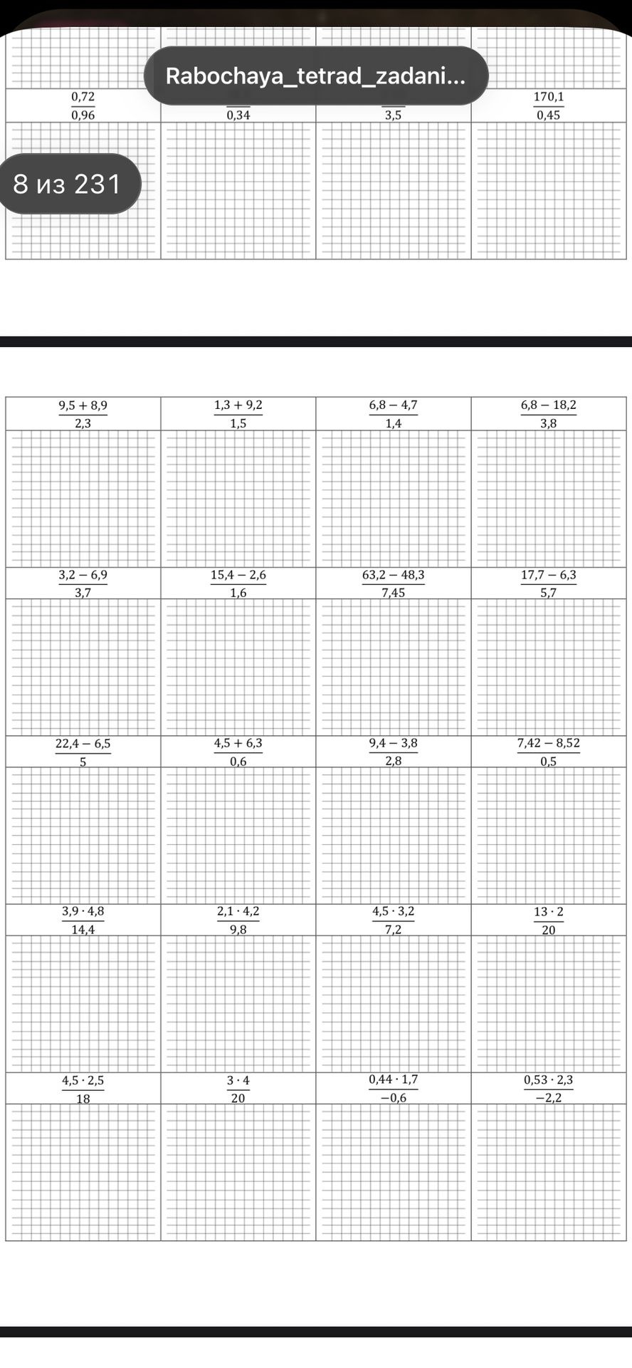 Фото задания: Вычислите значения дробей: (9,5 + 8,9) / 2,3; (1,3 + 9,2) / 1,5; (6,8 − 4,7) / 1,4; (6,8 − 18,2) / 3,8; (3,2 − 6,9) / 3,7;…