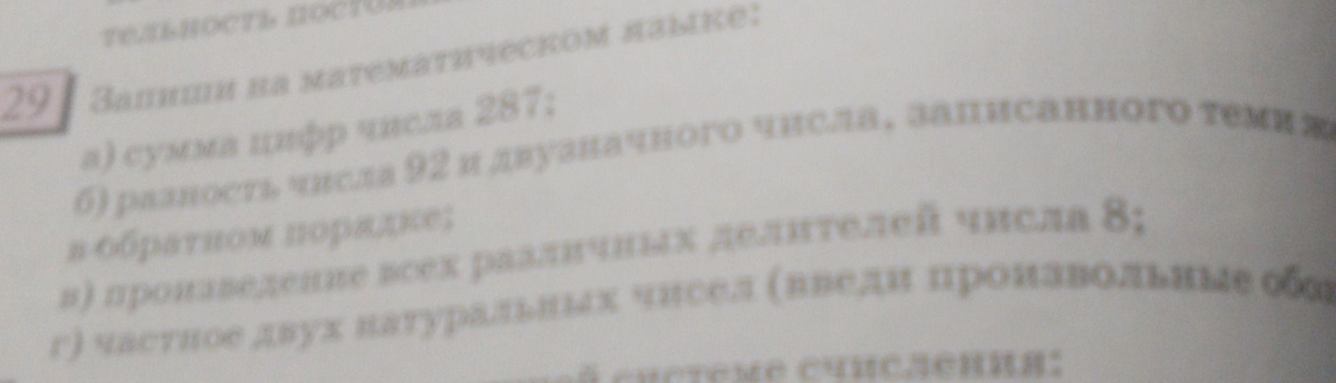 Фото задания: Задание 20. За полгода на метеостанции выпало: а) сумма осадков 297 мм; б) разность между суммой осадков и количеством…