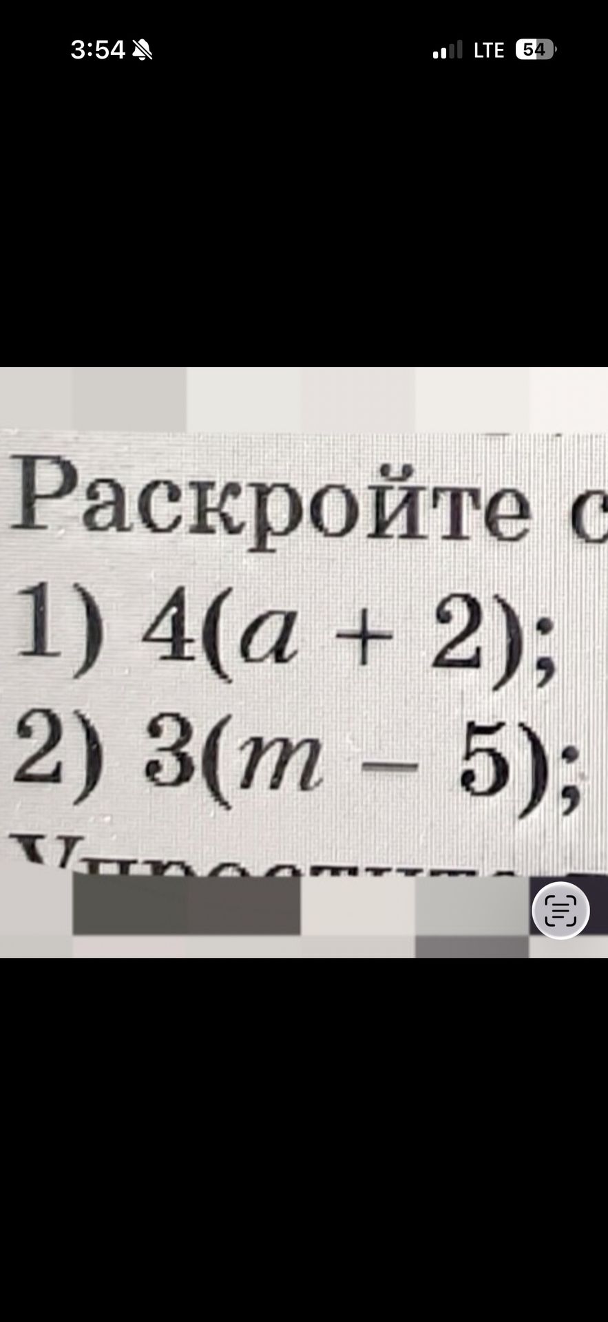 Фото задания: Рассоройте слагаемые: 1) 4(a + 2); 2) 3(m − 5);