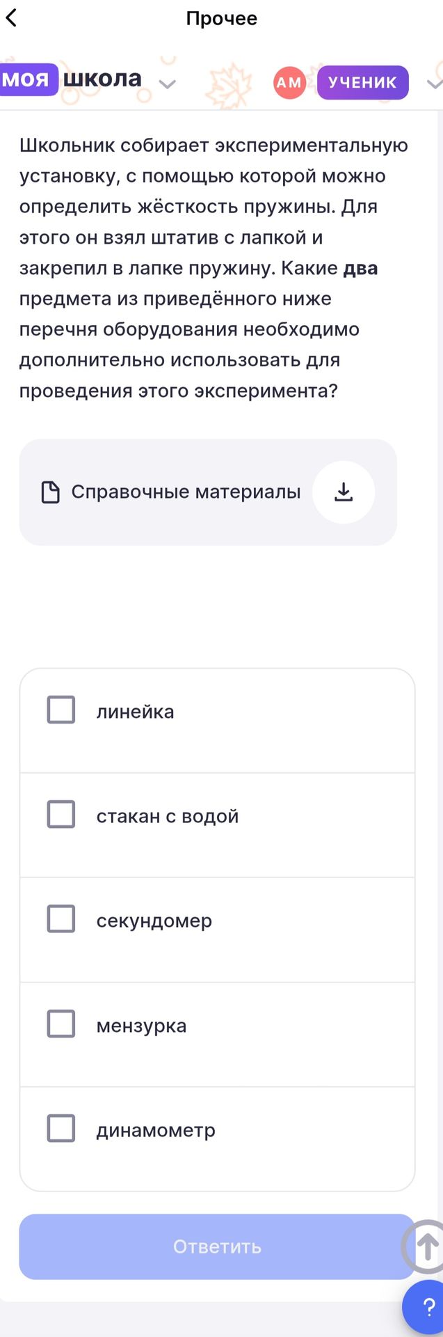 Фото задания: Школьник собирает экспериментальную установку, с помощью которой можно определить жёсткость пружины. Для этого он взял штатив…
