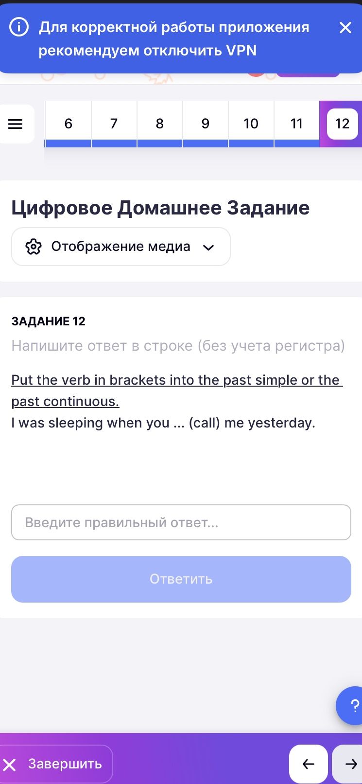 Фото задания: Put the verb in brackets into the past simple or the past continuous. I was sleeping when you ... (call) me yesterday.