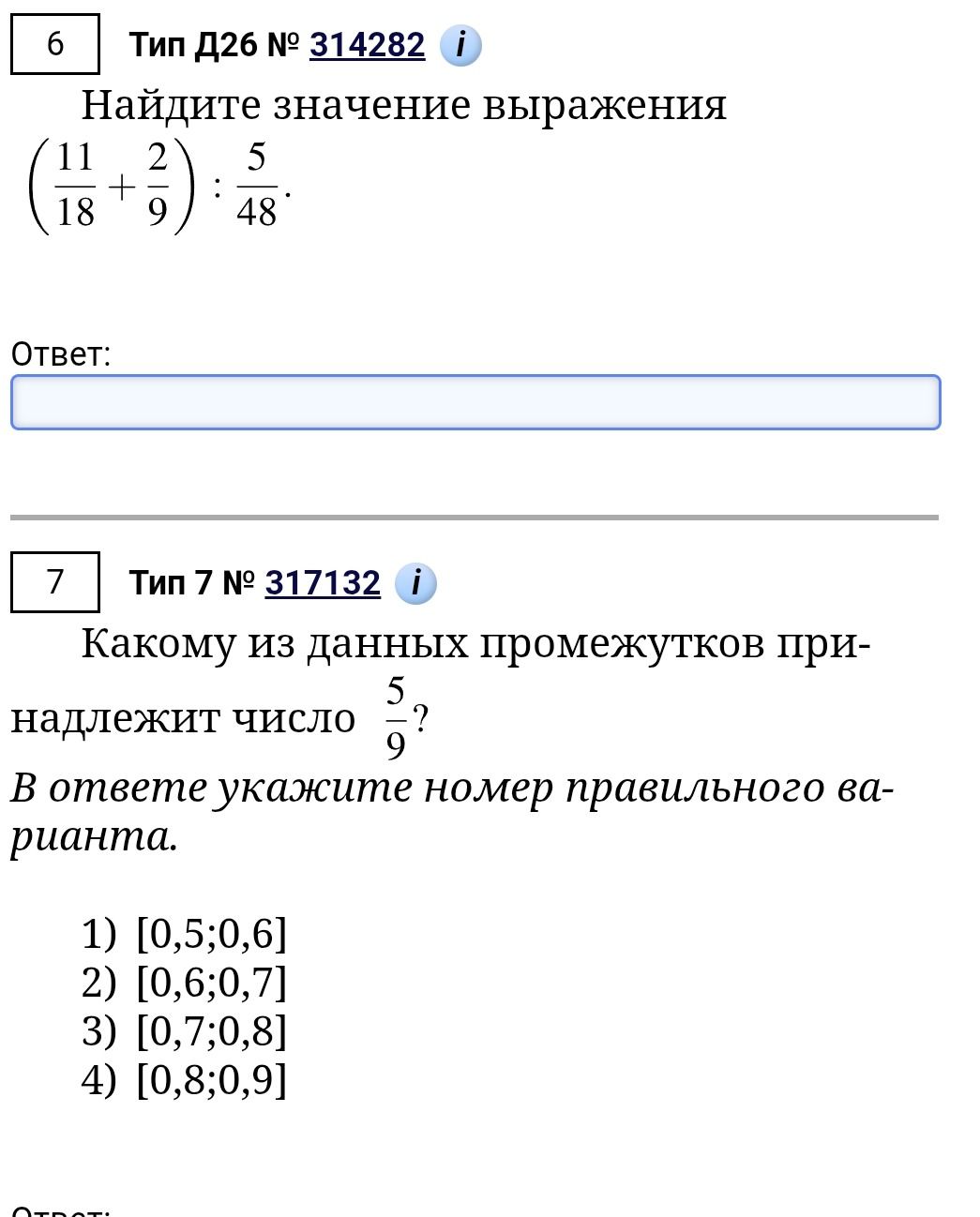 Фото задания: 6. Найдите значение выражения \(\left(\frac{11}{18}+\frac{2}{9}\right):\frac{5}{48}\).