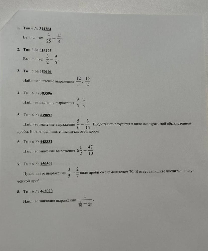 Фото задания: 1. Вычислите: \(\frac{4}{25}+\frac{15}{4}\).