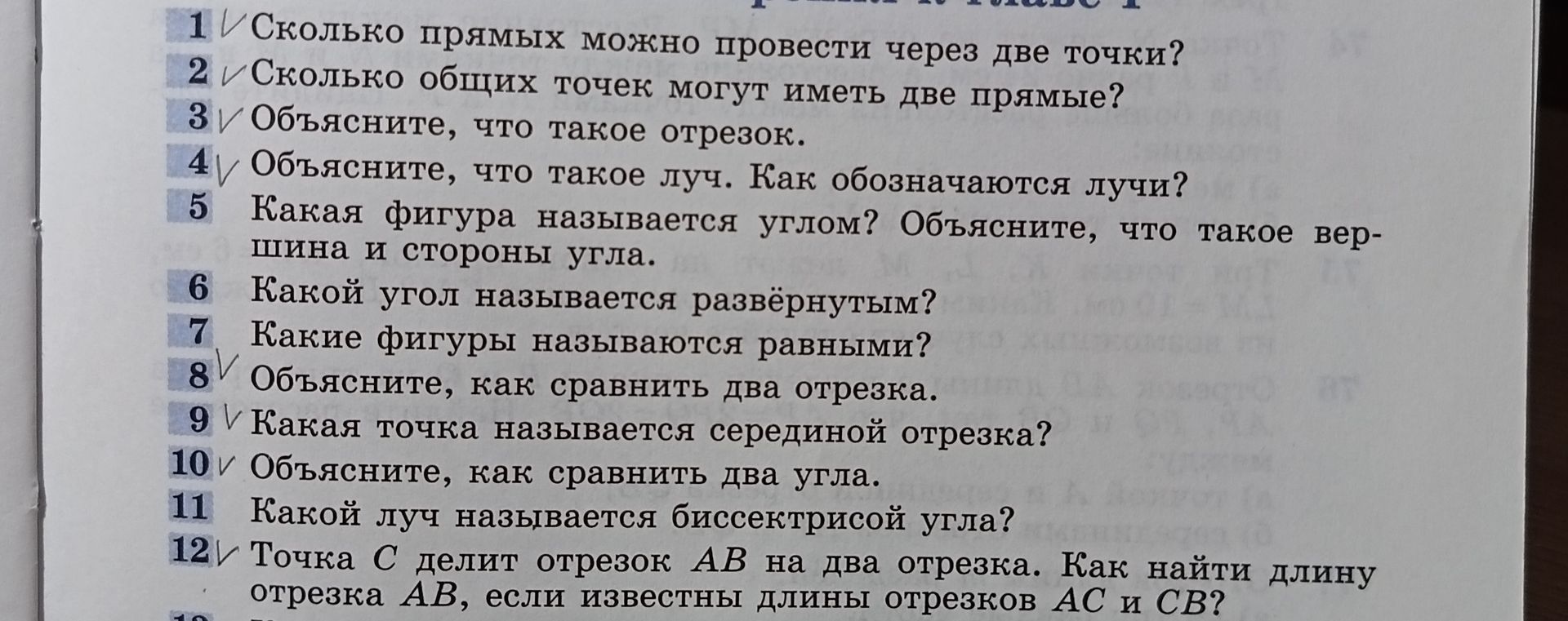 Фото задания: 12. Точка C делит отрезок AB на два отрезка. Как найти длину отрезка AB, если известны длины отрезков AC и CB?