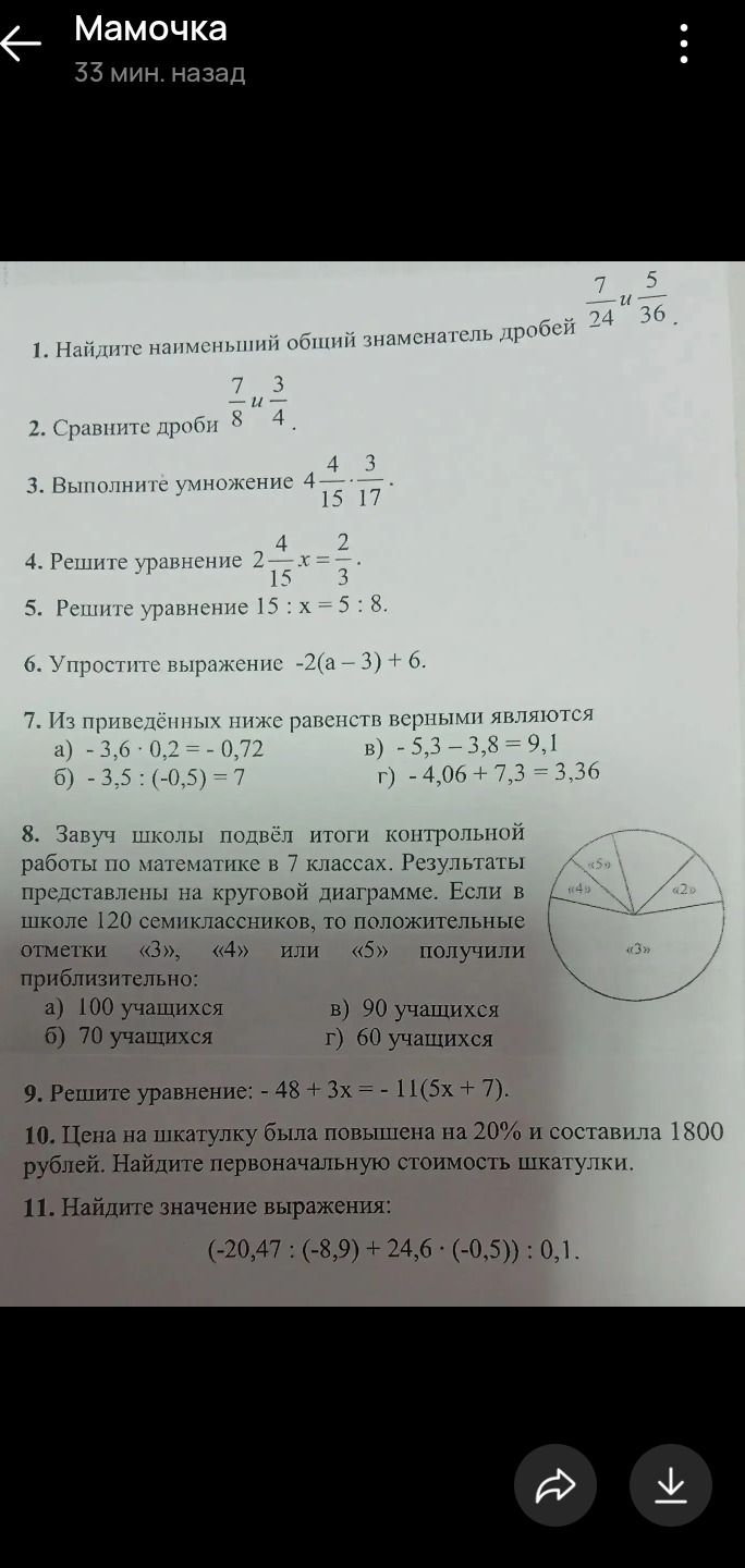 Фото задания: 9. Решите уравнение: −48 + 3x = −11(5x + 7).