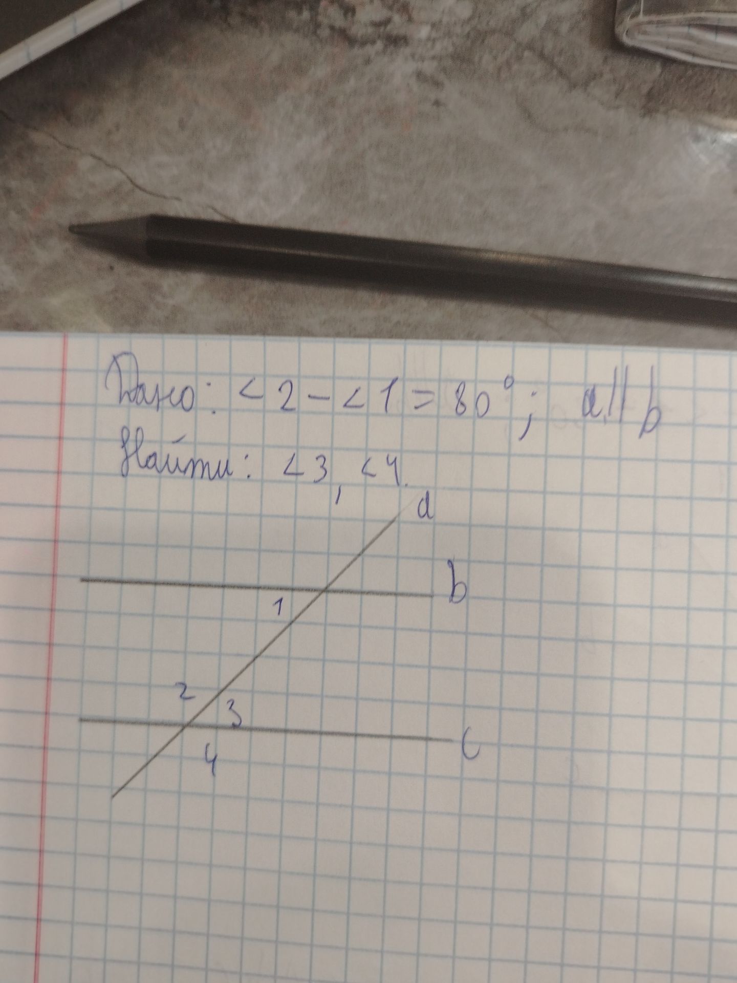 Фото задания: Дано: ∠2 − ∠1 = 80°; a ∥ b. Найти: ∠3, ∠4.