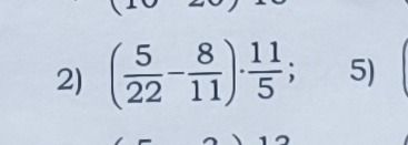 Фото задания: 2) \(\left(\frac{5}{22}-\frac{8}{11}\right)\cdot\frac{11}{5}\)