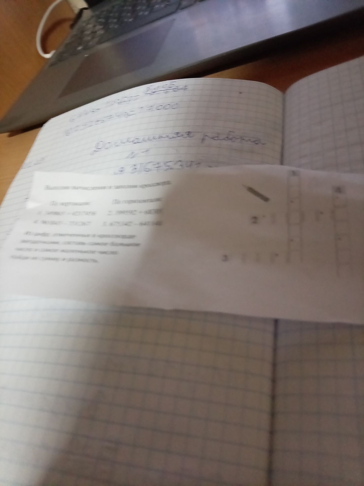 Фото задания: Текст задания на фотографии неразборчив; существенные числовые и текстовые данные обрезаны или размыты.