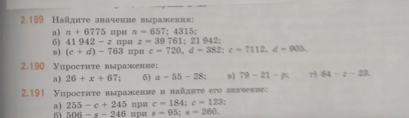 Фото задания: 2.189. Найдите значение выражения: а) n + 6775 при n = 657; 4315; б) 41 942 − z при z = 39 761; 21 942; в) (c + d) − 763…