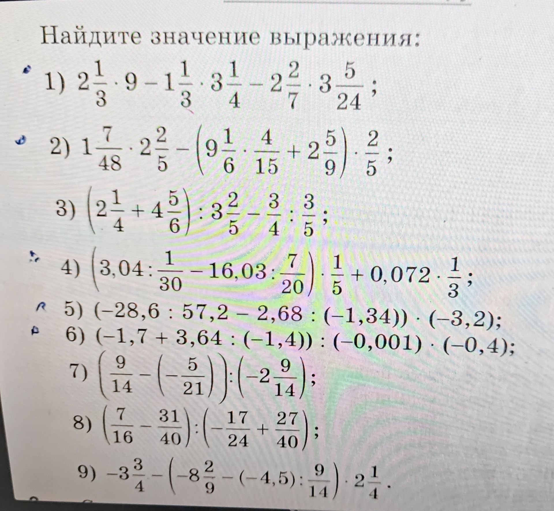 Фото задания: 4) \(\left(3{,}04:\frac{1}{30}-16{,}03:\frac{7}{20}\right)\cdot\frac{1}{5}+0{,}072\cdot\frac{1}{3}\);