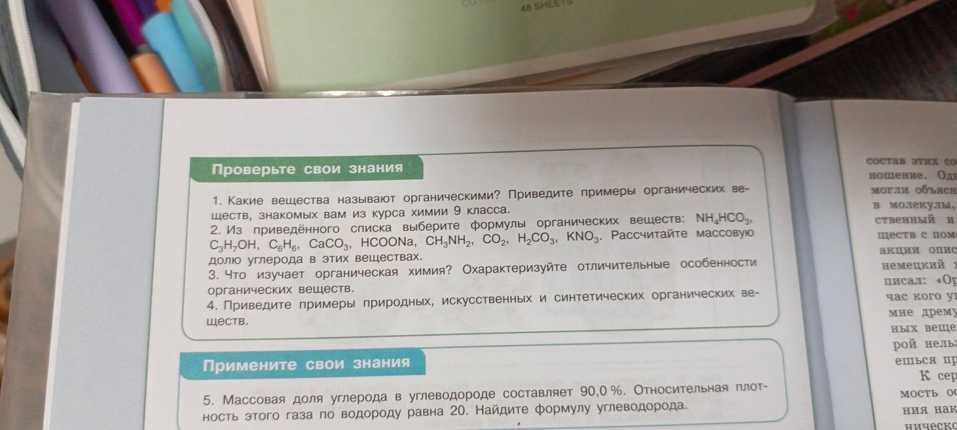 Фото задания: 5. Массовая доля углерода в углеводороде составляет 90,0 %. Относительная плотность этого газа по водороду равна 20.…