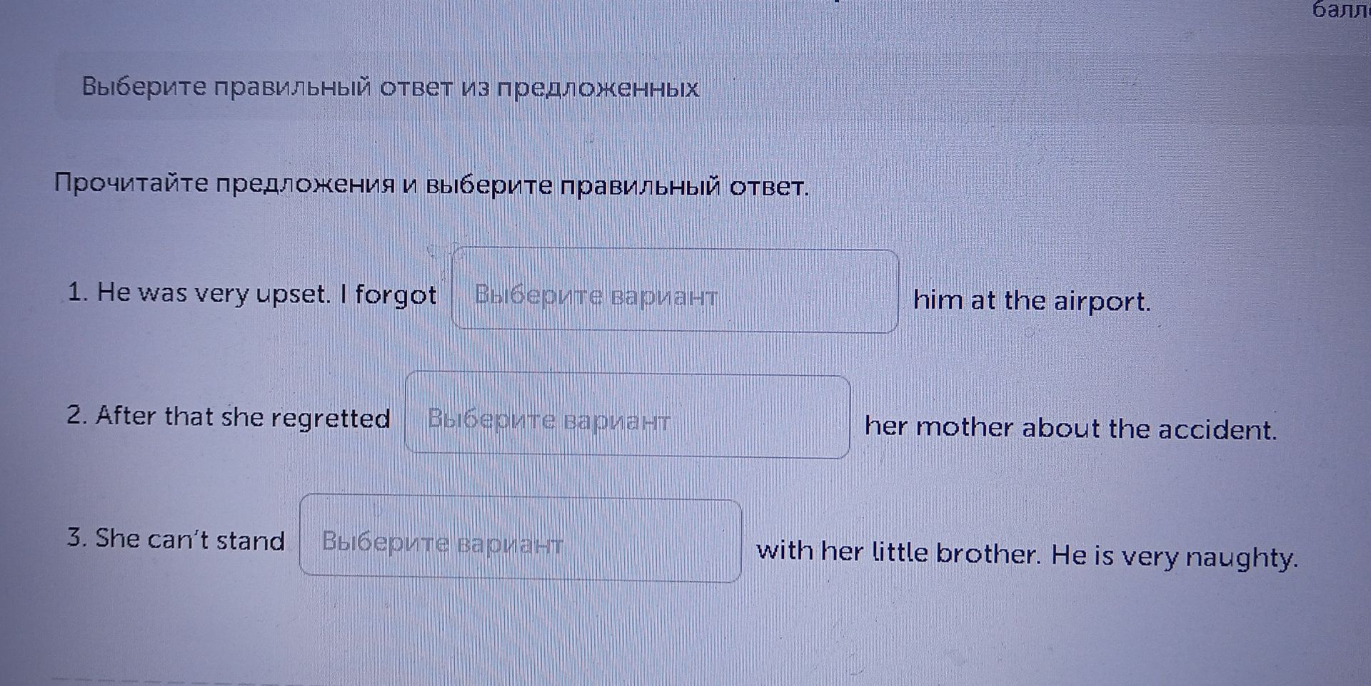 Фото задания: 2. After that she regretted ___ her mother about the accident.