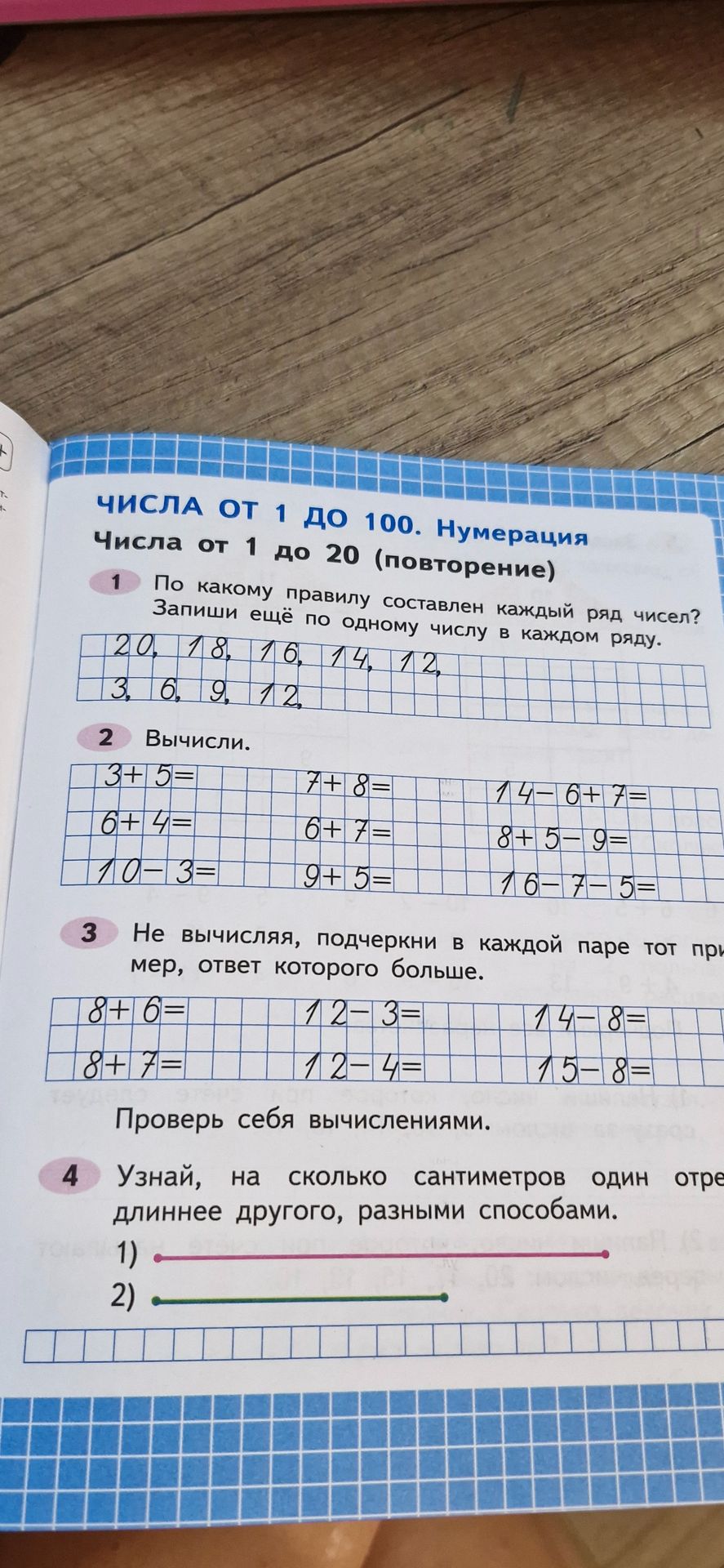 Фото задания: 2. Вычисли: 3 + 5; 6 + 4; 10 − 3; 7 + 8; 6 + 7; 9 + 5; 14 − 6 + 7; 8 + 5 − 9; 16 − 7 − 5.