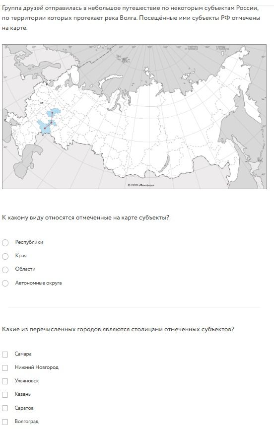 Фото задания: К какому виду относятся отмеченные на карте субъекты?