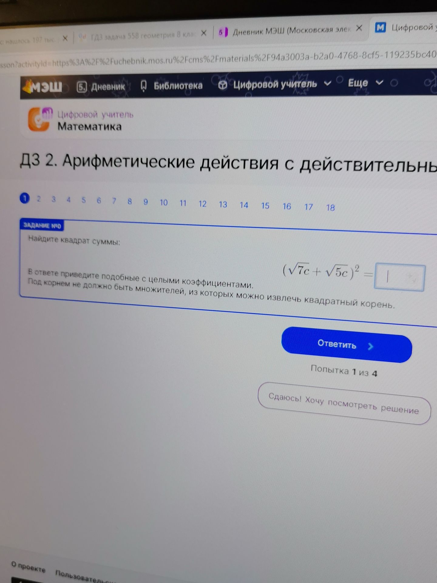 Фото задания: Найдите квадрат суммы: \((\sqrt{7c}+\sqrt{5c})^2\). В ответе приведите подобные с целыми коэффициентами. Под корнем не должно…